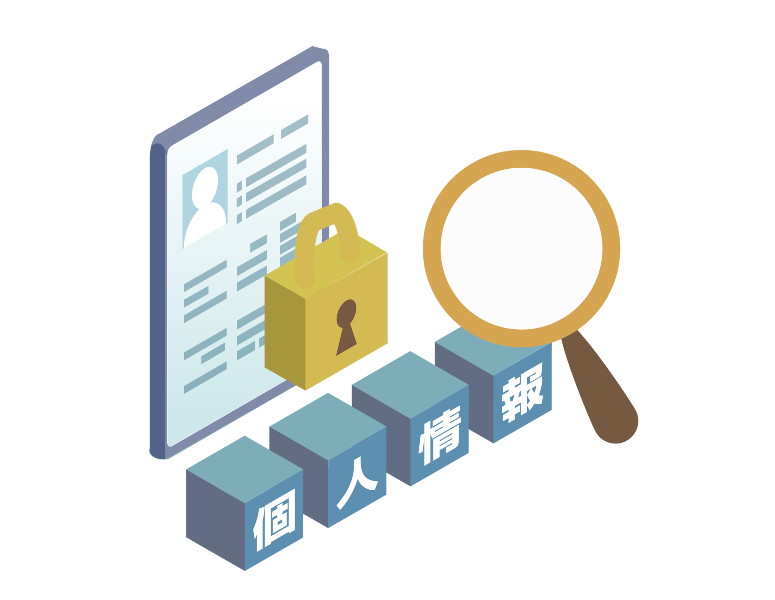 プライバシーマーク
                        取得済み